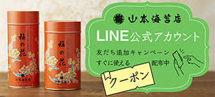 LINEクーポン