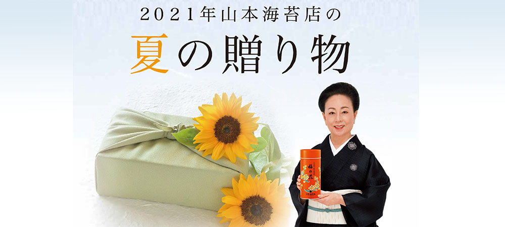 山本海苔店オンラインショップ 海苔ひとすじ 東京日本橋室町1849年創業