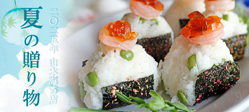 山本海苔店 味付海苔／焼海苔 10％オフ | G-Callショッピング