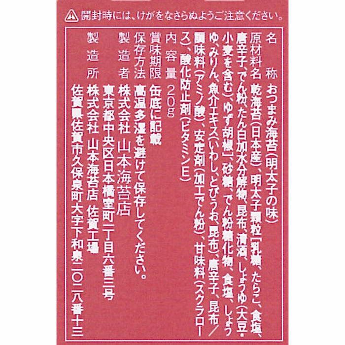 おつまみ海苔3缶詰合せ | 山本海苔店公式オンラインショップ