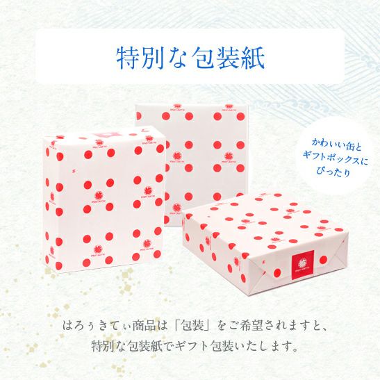 はろうきてぃ 海苔ちっぷす3缶セット | 山本海苔店公式