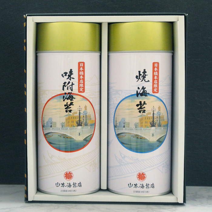 新品 山本海苔店 2023年お歳暮 極上銘々味附海苔焼海苔 10800円