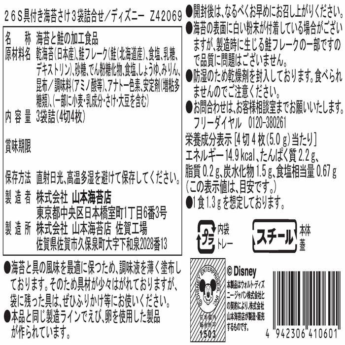 おのり様❁専用ページ のり