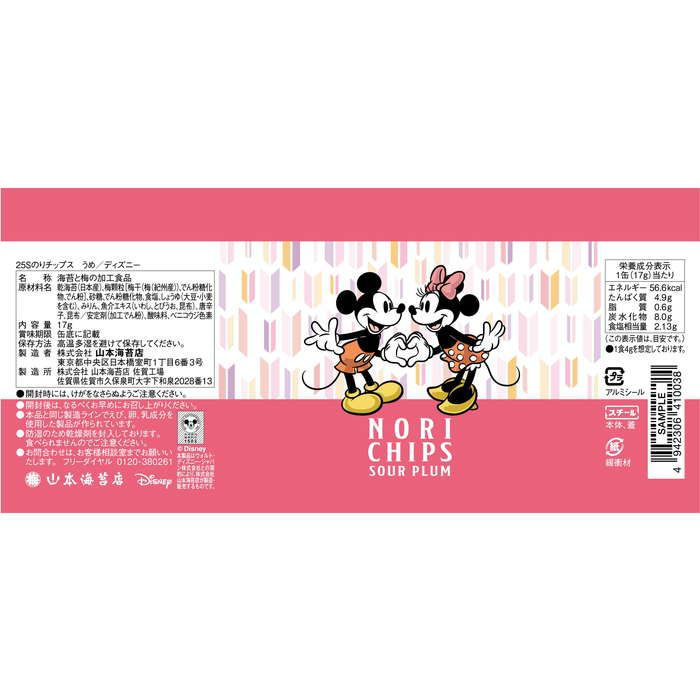 26Sのりチップス うめ/ディズニー | 山本海苔店公式オンラインショップ